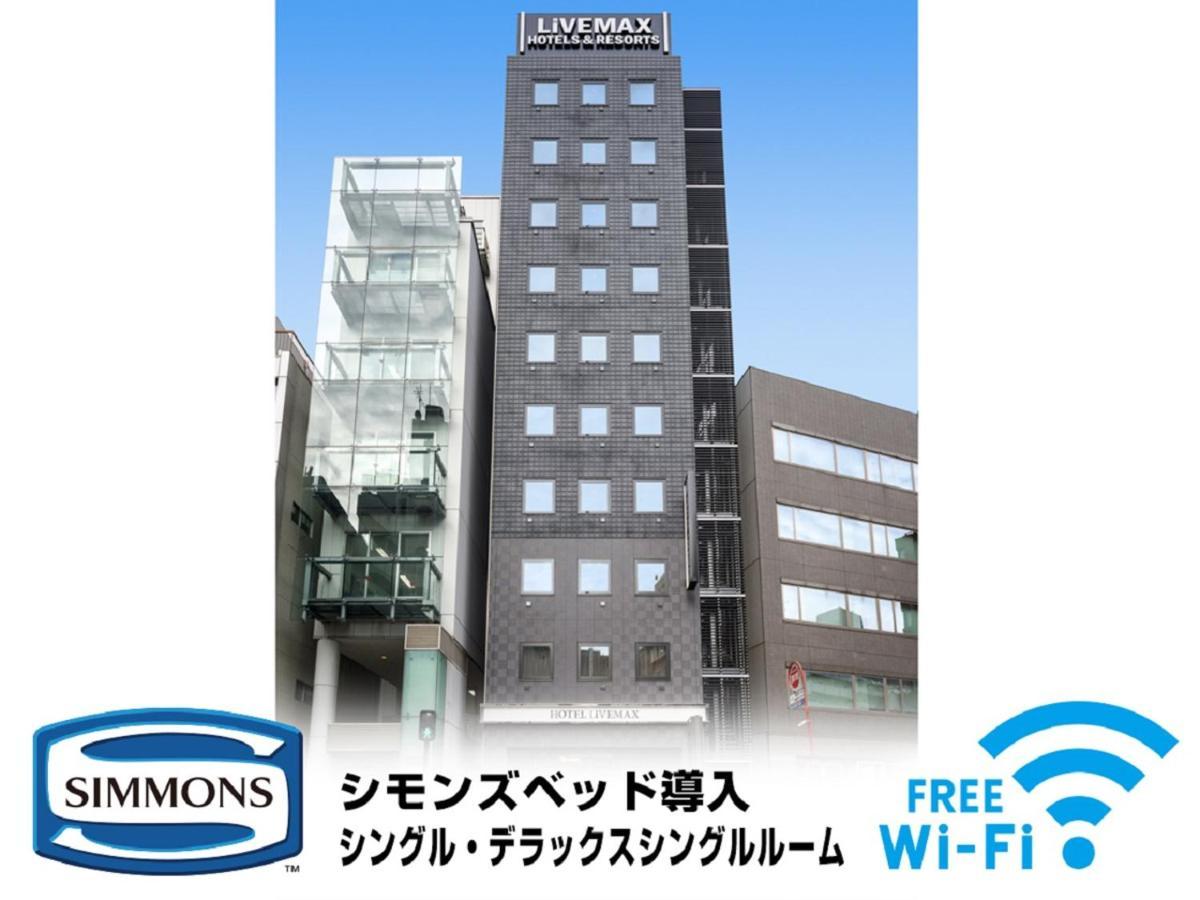 Hotel Livemax Akasaka Tokio Zewnętrze zdjęcie